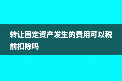 廣告策劃費可以抵文化事業(yè)建設(shè)稅嗎(廣告策劃費會計分錄)