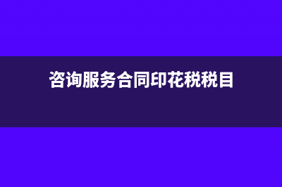 開票時(shí)顯示沒有該稅率授權(quán)怎么辦?(開票時(shí)顯示沒有原票抄報(bào)信息)