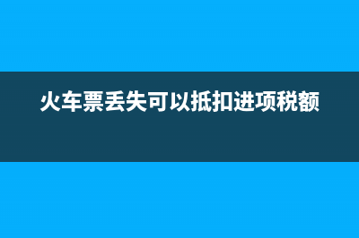 沒有認證的增值稅專票能入賬嗎(沒有認證的增值稅專用發(fā)票怎么做賬)