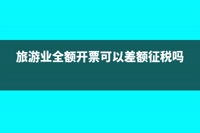 固定資產(chǎn)一次性累計(jì)折舊分錄(固定資產(chǎn)一次性折舊的賬務(wù)處理和稅務(wù)處理)