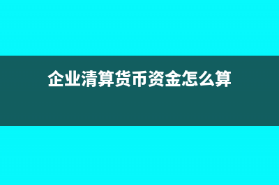 企業(yè)收到短期貸款的賬務(wù)處理(收到短期貸款會計分錄)