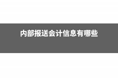 企業(yè)前期開辦費(fèi)用怎么處理(企業(yè)前期開辦費(fèi)沒有發(fā)票怎么入賬)