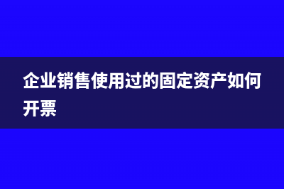 收到股權(quán)收購(gòu)款需要開(kāi)票嗎(收到股權(quán)回購(gòu)款是什么意思)