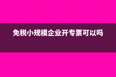 企業(yè)所得稅滯納金的依據(jù)(企業(yè)所得稅滯納金從什么時候開始算)