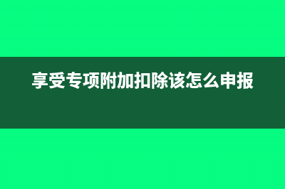 企業(yè)的現(xiàn)金流量表怎么填？(企業(yè)的現(xiàn)金流量表反映的是什么)