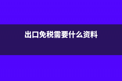 高新技術(shù)企業(yè)如何計(jì)算企業(yè)所得稅(高新技術(shù)企業(yè)如何查詢(xún))