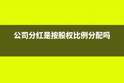 預(yù)提費用賬戶期末貸方余額表示(預(yù)提費用賬戶期末)