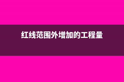 建筑施工企業(yè)存貨周轉率(建筑施工企業(yè)存貨是未結轉的成本對嗎)