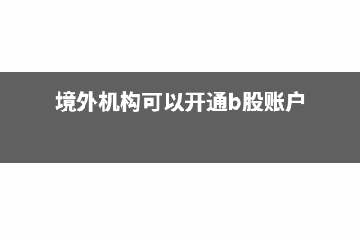 具備什么條件的企業(yè)可參與納稅信用評價(jià)？(具備什么條件的土地可以開發(fā))