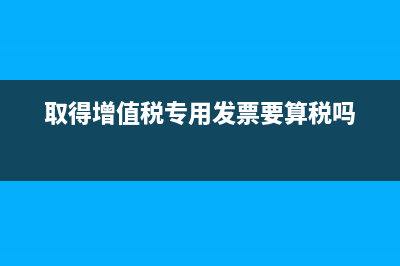 如何去辦理小型微利企業(yè)資格每年都需要認證嗎？