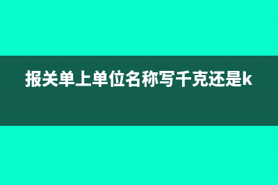 保險企業(yè)匯算清繳(保險企業(yè)匯算清繳規(guī)定)