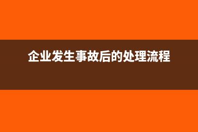 企業(yè)匯算清繳時(shí)企業(yè)應(yīng)如何申報(bào)(企業(yè)匯算清繳時(shí)允許稅前扣除的工資是什么)