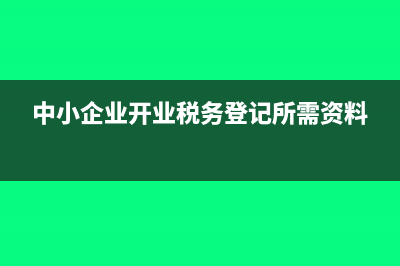 中小企業(yè)庫存商品明細(xì)分類賬的分戶(中小型企業(yè)庫存的問題及對策)