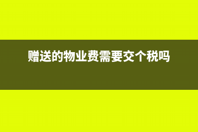 工作未滿12個月，年終獎個稅怎么算?(工作未滿12個月被辭退時前月平均工資怎么計算)