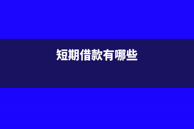 長期股權投資權益法核算歸納(長期股權投資權益法下初始投資成本)