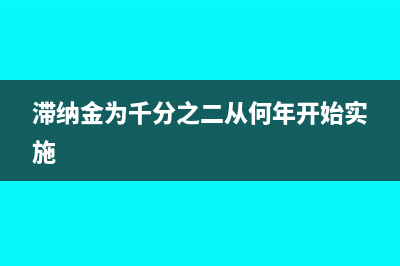 轉售進口設備所涉及的稅收(進口轉賣業(yè)務)