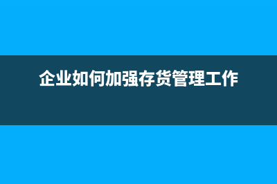 企業(yè)因被盜丟失的現(xiàn)金，能在所得稅前扣除嗎(企業(yè)因被盜丟失物品案例)