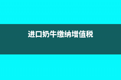 可抵扣農(nóng)產(chǎn)品進(jìn)項稅額有哪些憑證(可抵扣農(nóng)產(chǎn)品進(jìn)項稅額嗎)