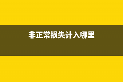 分支機(jī)構(gòu)是不是需要設(shè)立賬簿