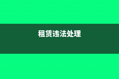 加工費(fèi)能否開具收購發(fā)票?(加工費(fèi)可以開批嗎)