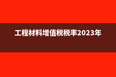 法定盈余公積和任意盈余公積的作用(法定盈余公積和法定公積金一樣嗎)