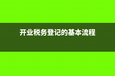 開票有誤且不符合作廢條件的貨運(yùn)專票應(yīng)如何開具紅字發(fā)票(開票顯示錯誤信息是怎么回事)