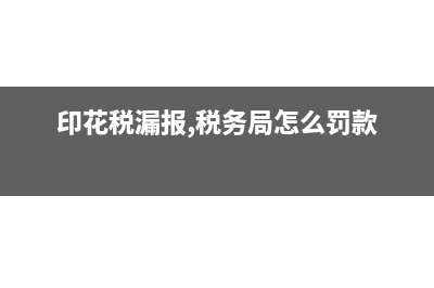 應(yīng)付福利費(fèi)直接計(jì)入未分配利潤(rùn)