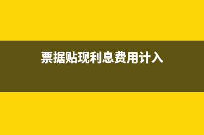 全國統(tǒng)一的普通發(fā)票有何防偽標志(全國統(tǒng)一嗎?)