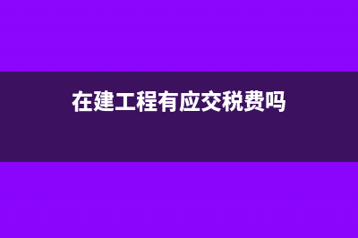 怎么確定印花稅稅基(怎么確定印花稅申報(bào)成功)