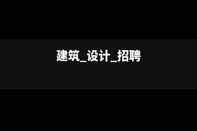 建筑施工企業(yè)的稅收籌劃(建筑施工企業(yè)的法定代表人對本企業(yè)的安全生產(chǎn)負(fù)責(zé))