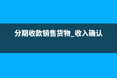 非稅收入如何審計(jì)(非稅收入如何審查)