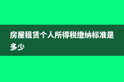 房地產(chǎn)預(yù)收賬款印花稅怎么算(房地產(chǎn)預(yù)收賬款如何繳納印花稅)