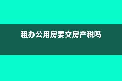 長期借款費(fèi)用會計分錄(長期借款費(fèi)用會減少嗎)