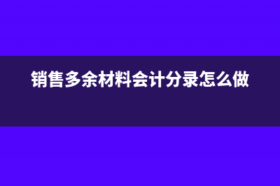 稅務(wù)局代開的勞務(wù)費發(fā)票可以入賬嗎