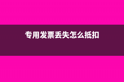 清算期間費(fèi)用賬務(wù)處理(清算費(fèi)用會計(jì)科目設(shè)置)