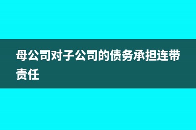 年底結(jié)賬虧損會計(jì)分錄(虧損年底結(jié)轉(zhuǎn)會計(jì)分錄)