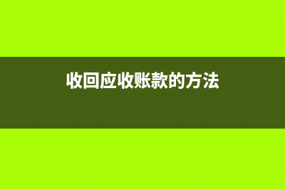 吸收合并的稅務處理(吸收合并的稅務處理增值稅風險)