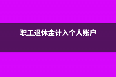 制造費(fèi)用計(jì)入營(yíng)業(yè)成本嗎？(制造費(fèi)用計(jì)入營(yíng)業(yè)成本嗎)