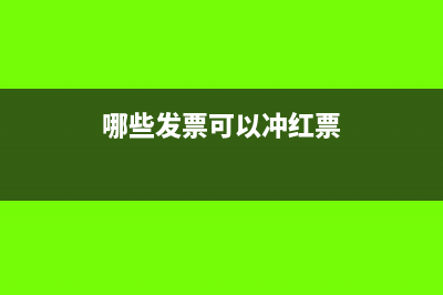 平銷返利增值稅如何處理(平銷返利增值稅怎么處理)