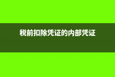 進(jìn)口設(shè)備貼息計(jì)入其他收益嗎？(進(jìn)口貼息對(duì)企業(yè)的好處)