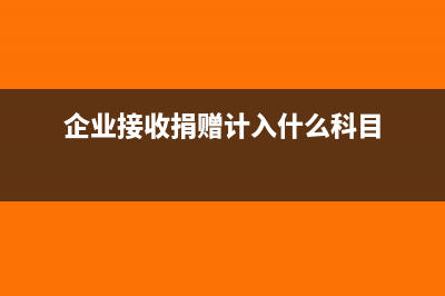 企業(yè)納稅成本管理的主要內(nèi)容(企業(yè)納稅成本管理方案)