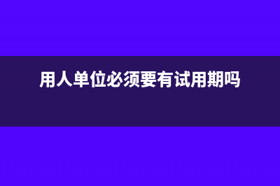 用現(xiàn)金購買辦公用品會計分錄(用現(xiàn)金購買辦公設備會計分錄)