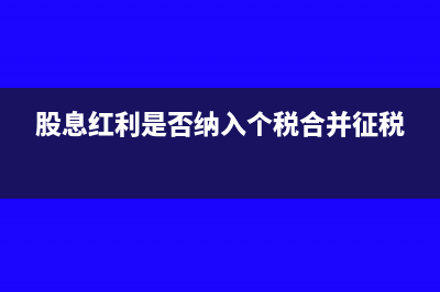 固定資產(chǎn)按什么年限進行計提折舊(固定資產(chǎn)按什么價值入賬)