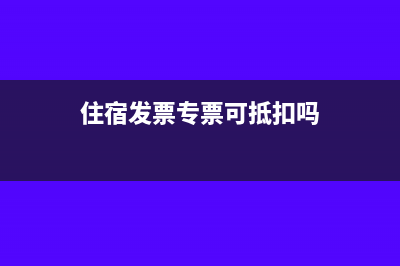 存貨計提比率怎么計算(存貨計提跌價準(zhǔn)備什么意思)