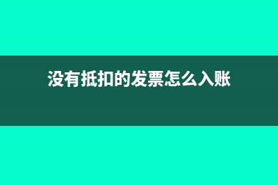 應(yīng)交增值稅明細(xì)賬余額結(jié)轉(zhuǎn)分錄怎么做(應(yīng)交增值稅明細(xì)科目如何結(jié)轉(zhuǎn))