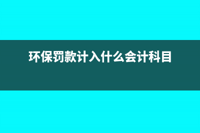 貨款現(xiàn)金收據(jù)可以做賬嗎