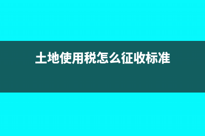 退休后補發(fā)退休前的工資需要扣稅嗎？(退休后補發(fā)退休前的工資需要扣社保嗎)