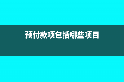 預(yù)告登記與備案的區(qū)別有哪些？(預(yù)告登記與備案的區(qū)別)