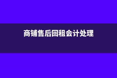 按應(yīng)收賬款余額計(jì)提壞賬準(zhǔn)備分錄(按應(yīng)收賬款余額計(jì)提壞賬準(zhǔn)備的會(huì)計(jì)分錄)