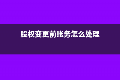 股權(quán)投資公司如何納稅(股權(quán)投資公司如何找項(xiàng)目合作)